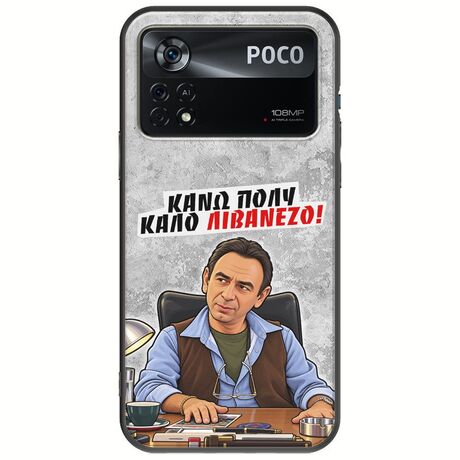 Θήκη Epic Quotes - Κάνω πολύ καλό Λιβανέζο! Xiaomi Poco X4 Pro 5G Black TPU (Μαύρη Σιλικόνη)