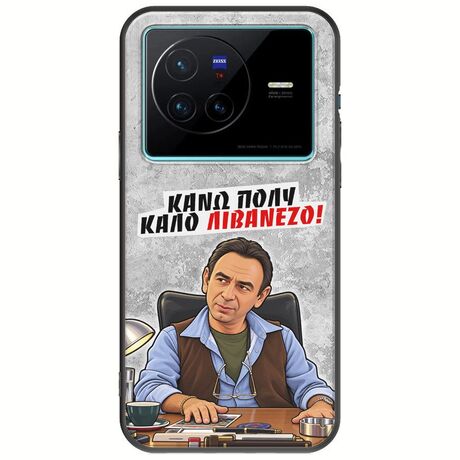 Θήκη Epic Quotes - Κάνω πολύ καλό Λιβανέζο! Vivo X80 Black TPU (Μαύρη Σιλικόνη)