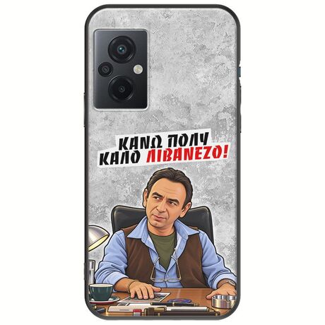 Θήκη Epic Quotes - Κάνω πολύ καλό Λιβανέζο! Xiaomi Poco M5 Black TPU (Μαύρη Σιλικόνη)