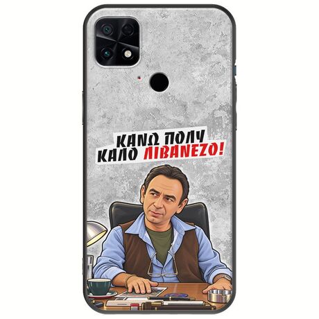 Θήκη Epic Quotes - Κάνω πολύ καλό Λιβανέζο! Xiaomi Poco C40 Black TPU (Μαύρη Σιλικόνη)