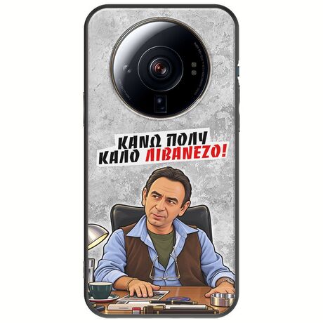 Θήκη Epic Quotes - Κάνω πολύ καλό Λιβανέζο! Xiaomi 12S Ultra Black TPU (Μαύρη Σιλικόνη)