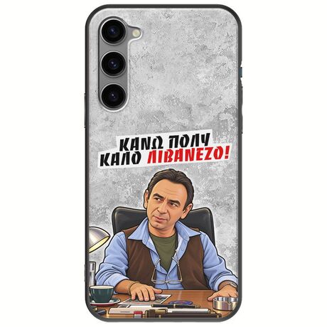 Θήκη Epic Quotes - Κάνω πολύ καλό Λιβανέζο! Samsung Galaxy S23 Plus 5G Black TPU (Μαύρη Σιλικόνη)