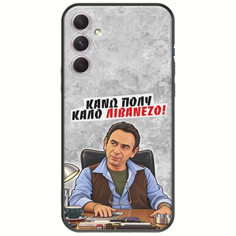Θήκη Epic Quotes - Κάνω πολύ καλό Λιβανέζο! Samsung Galaxy A14 5G Black TPU (Μαύρη Σιλικόνη)