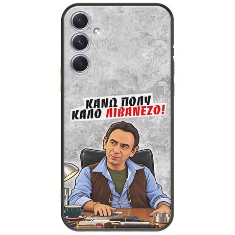 Θήκη Epic Quotes - Κάνω πολύ καλό Λιβανέζο! Samsung Galaxy A54 5G Black TPU (Μαύρη Σιλικόνη)
