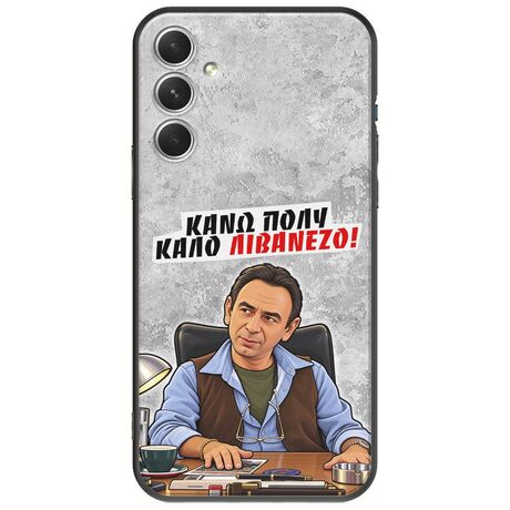 Θήκη Epic Quotes - Κάνω πολύ καλό Λιβανέζο! Samsung Galaxy A34 5G Black TPU (Μαύρη Σιλικόνη)