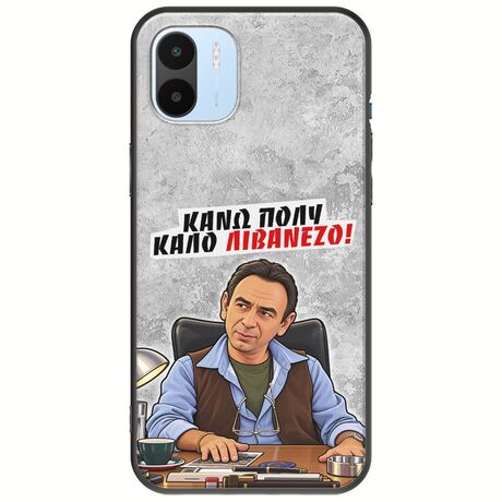 Θήκη Epic Quotes - Κάνω πολύ καλό Λιβανέζο! Xiaomi Redmi A2 Black TPU (Μαύρη Σιλικόνη)