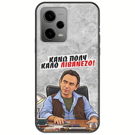 Θήκη Epic Quotes - Κάνω πολύ καλό Λιβανέζο! Xiaomi Redmi Note 12 5G Black TPU (Μαύρη Σιλικόνη)