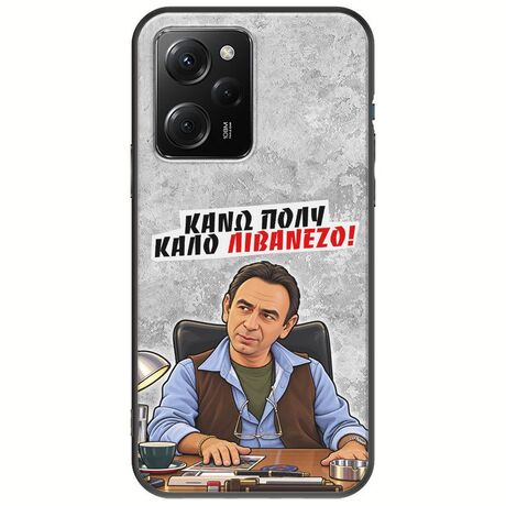 Θήκη Epic Quotes - Κάνω πολύ καλό Λιβανέζο! Xiaomi Poco X5 Pro 5G Black TPU (Μαύρη Σιλικόνη)