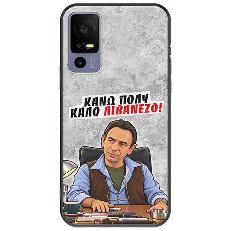 Θήκη Epic Quotes - Κάνω πολύ καλό Λιβανέζο! TCL 40R 5G Black TPU (Μαύρη Σιλικόνη)