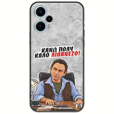 Θήκη Epic Quotes - Κάνω πολύ καλό Λιβανέζο! Xiaomi Poco F5 5G Black TPU (Μαύρη Σιλικόνη)