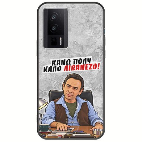 Θήκη Epic Quotes - Κάνω πολύ καλό Λιβανέζο! Xiaomi Poco F5 Pro 5G Black TPU (Μαύρη Σιλικόνη)