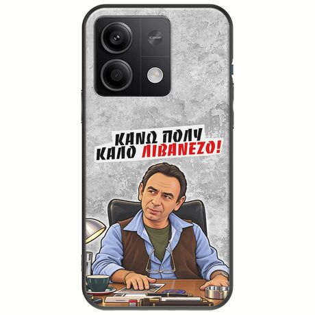 Θήκη Epic Quotes - Κάνω πολύ καλό Λιβανέζο! Xiaomi Redmi Note 13 Pro 5G Black TPU (Μαύρη Σιλικόνη)