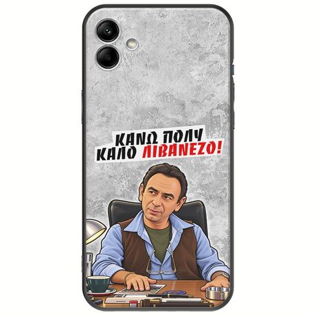 Θήκη Epic Quotes - Κάνω πολύ καλό Λιβανέζο! Samsung Galaxy F04 Black TPU (Μαύρη Σιλικόνη)