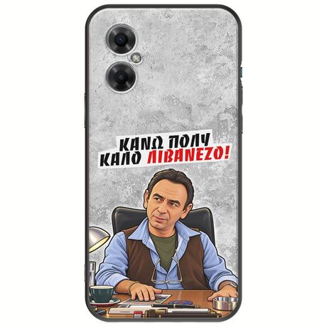Θήκη Epic Quotes - Κάνω πολύ καλό Λιβανέζο! Xiaomi Poco M4 5G Black TPU (Μαύρη Σιλικόνη)
