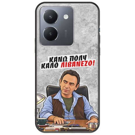 Θήκη Epic Quotes - Κάνω πολύ καλό Λιβανέζο! Vivo Y36 4G / 5G Black TPU (Μαύρη Σιλικόνη)