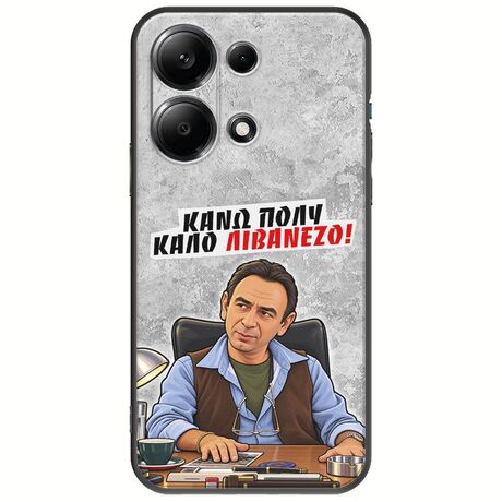 Θήκη Epic Quotes - Κάνω πολύ καλό Λιβανέζο! Xiaomi Redmi Note 13 4G Black TPU (Μαύρη Σιλικόνη)