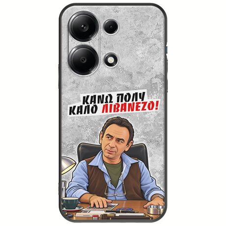 Θήκη Epic Quotes - Κάνω πολύ καλό Λιβανέζο! Xiaomi Redmi Note 13 Pro 4G Black TPU (Μαύρη Σιλικόνη)