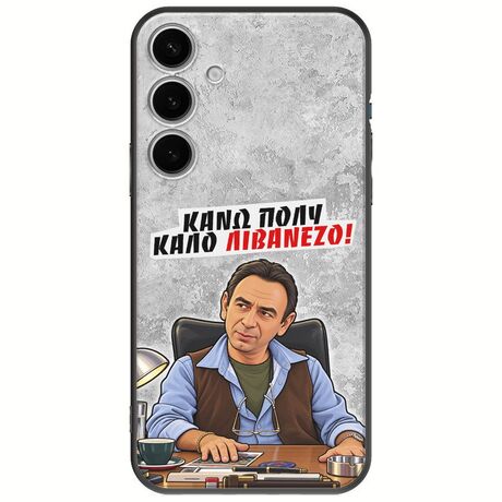 Θήκη Epic Quotes - Κάνω πολύ καλό Λιβανέζο! Samsung Galaxy A55 5G Black TPU (Μαύρη Σιλικόνη)