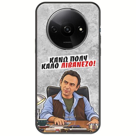 Θήκη Epic Quotes - Κάνω πολύ καλό Λιβανέζο! Xiaomi Redmi A3 Black TPU (Μαύρη Σιλικόνη)
