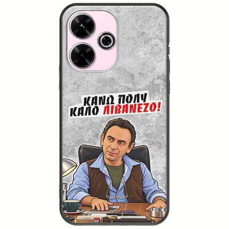 Θήκη Epic Quotes - Κάνω πολύ καλό Λιβανέζο! Xiaomi Redmi 13 4G Black TPU (Μαύρη Σιλικόνη)
