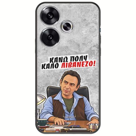 Θήκη Epic Quotes - Κάνω πολύ καλό Λιβανέζο! Xiaomi Poco F6 5G Black TPU (Μαύρη Σιλικόνη)