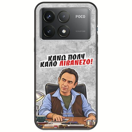 Θήκη Epic Quotes - Κάνω πολύ καλό Λιβανέζο! Xiaomi Poco F6 Pro 5G Black TPU (Μαύρη Σιλικόνη)