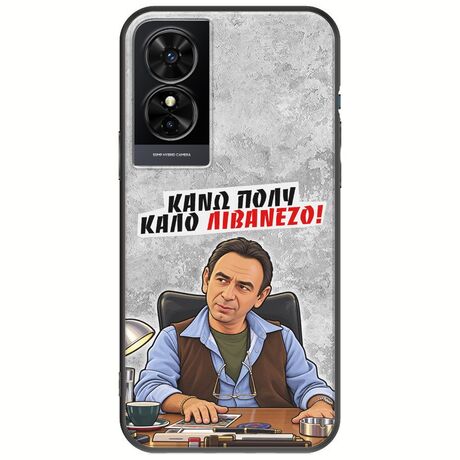 Θήκη Epic Quotes - Κάνω πολύ καλό Λιβανέζο! TCL 50 SE Black TPU (Μαύρη Σιλικόνη)