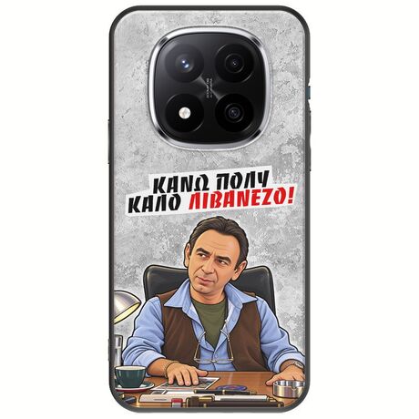 Θήκη Epic Quotes - Κάνω πολύ καλό Λιβανέζο! Xiaomi Redmi Note 14 Pro 5G Black TPU (Μαύρη Σιλικόνη)