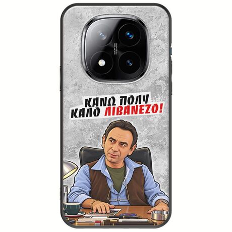 Θήκη Epic Quotes - Κάνω πολύ καλό Λιβανέζο! Xiaomi Redmi Note 14 Pro+ 5G Black TPU (Μαύρη Σιλικόνη)