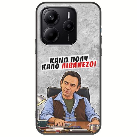 Θήκη Epic Quotes - Κάνω πολύ καλό Λιβανέζο! Xiaomi Redmi Note 14 5G Black TPU (Μαύρη Σιλικόνη)