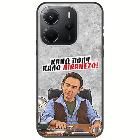 Θήκη Epic Quotes - Κάνω πολύ καλό Λιβανέζο! Xiaomi Redmi Note 14 4G Black TPU (Μαύρη Σιλικόνη)