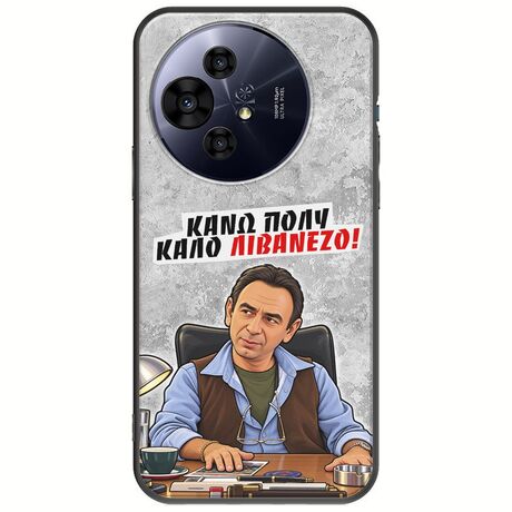 Θήκη Epic Quotes - Κάνω πολύ καλό Λιβανέζο! TCL 50 PRO NXTPAPER 5G Black TPU (Μαύρη Σιλικόνη)
