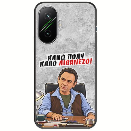 Θήκη Epic Quotes - Κάνω πολύ καλό Λιβανέζο! Xiaomi Poco F7 5G Black TPU (Μαύρη Σιλικόνη)