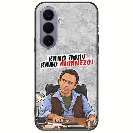 Θήκη Epic Quotes - Κάνω πολύ καλό Λιβανέζο! Samsung Galaxy S26 5G Black TPU (Μαύρη Σιλικόνη)