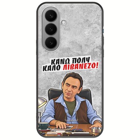 Θήκη Epic Quotes - Κάνω πολύ καλό Λιβανέζο! Samsung Galaxy S26+ 5G Black TPU (Μαύρη Σιλικόνη)
