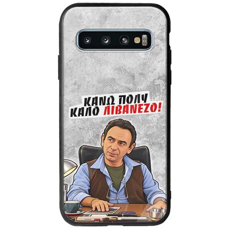Θήκη Epic Quotes - Κάνω πολύ καλό Λιβανέζο! Samsung Galaxy S10 Plus Groove TPU (Tempered Glass και TPU)