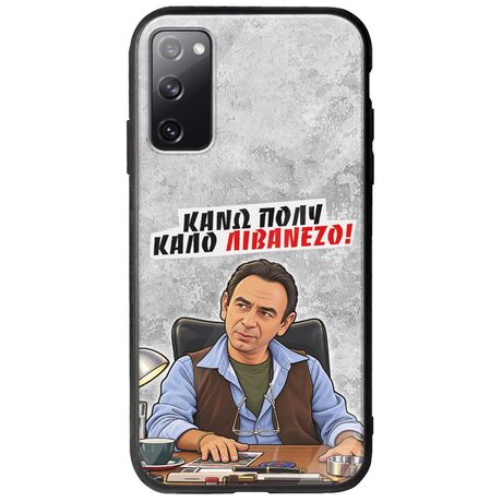 Θήκη Epic Quotes - Κάνω πολύ καλό Λιβανέζο! Samsung Galaxy S20 Groove TPU (Tempered Glass και TPU)