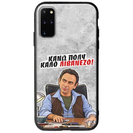 Θήκη Epic Quotes - Κάνω πολύ καλό Λιβανέζο! Samsung Galaxy S20 Plus Groove TPU (Tempered Glass και TPU)