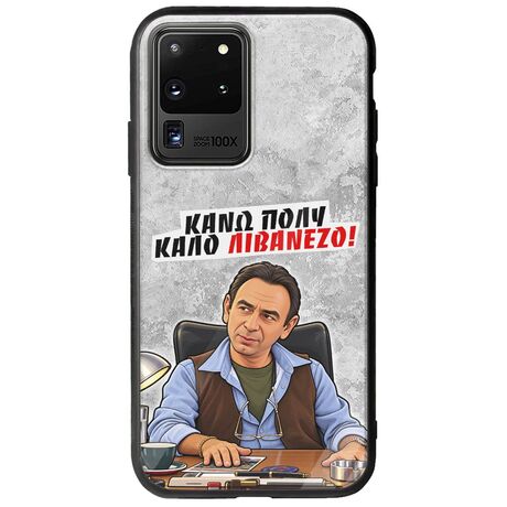 Θήκη Epic Quotes - Κάνω πολύ καλό Λιβανέζο! Samsung Galaxy S20 Ultra Groove TPU (Tempered Glass και TPU)