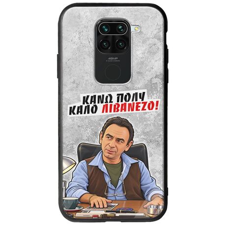 Θήκη Epic Quotes - Κάνω πολύ καλό Λιβανέζο! Xiaomi Redmi Note 9 Groove TPU (Tempered Glass και TPU)
