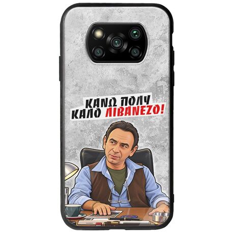 Θήκη Epic Quotes - Κάνω πολύ καλό Λιβανέζο! Xiaomi Poco X3 NFC / X3 Pro Groove TPU (Tempered Glass και TPU)