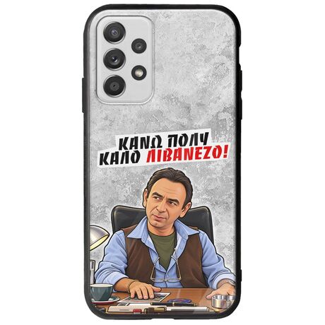 Θήκη Epic Quotes - Κάνω πολύ καλό Λιβανέζο! Samsung Galaxy A32 5G Groove TPU (Tempered Glass και TPU)
