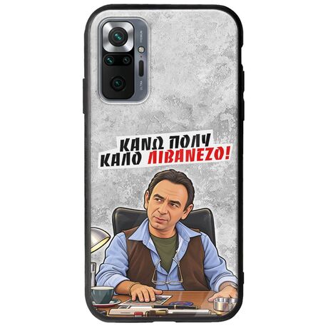 Θήκη Epic Quotes - Κάνω πολύ καλό Λιβανέζο! Xiaomi Redmi Note 10 Pro / 10 Pro Max Groove TPU (Tempered Glass και TPU)