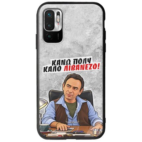 Θήκη Epic Quotes - Κάνω πολύ καλό Λιβανέζο! Xiaomi Redmi Note 10 5G Groove TPU (Tempered Glass και TPU)