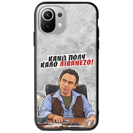 Θήκη Epic Quotes - Κάνω πολύ καλό Λιβανέζο! Xiaomi Mi 11 Lite / 11 Lite NE / 5G Groove TPU (Tempered Glass και TPU)