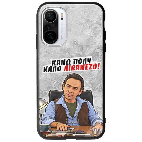 Θήκη Epic Quotes - Κάνω πολύ καλό Λιβανέζο! Xiaomi Poco F3 Groove TPU (Tempered Glass και TPU)