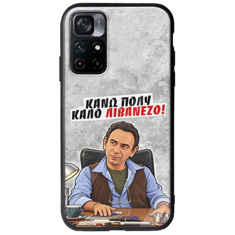 Θήκη Epic Quotes - Κάνω πολύ καλό Λιβανέζο! Xiaomi Poco M4 Pro 5G Groove TPU (Tempered Glass και TPU)