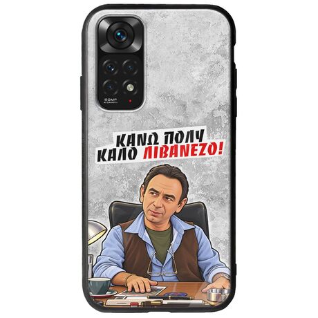 Θήκη Epic Quotes - Κάνω πολύ καλό Λιβανέζο! Xiaomi Redmi Note 11 / 11s Groove TPU (Tempered Glass και TPU)