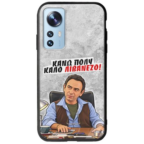 Θήκη Epic Quotes - Κάνω πολύ καλό Λιβανέζο! Xiaomi 12 / 12X Groove TPU (Tempered Glass και TPU)