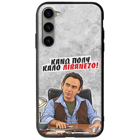 Θήκη Epic Quotes - Κάνω πολύ καλό Λιβανέζο! Samsung Galaxy S23 5G Groove TPU (Tempered Glass και TPU)